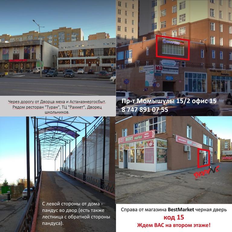 Международная федерация шейпинга — фото 1