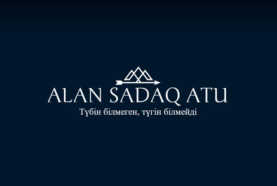 ALAN SADAQ ATU — фото 6