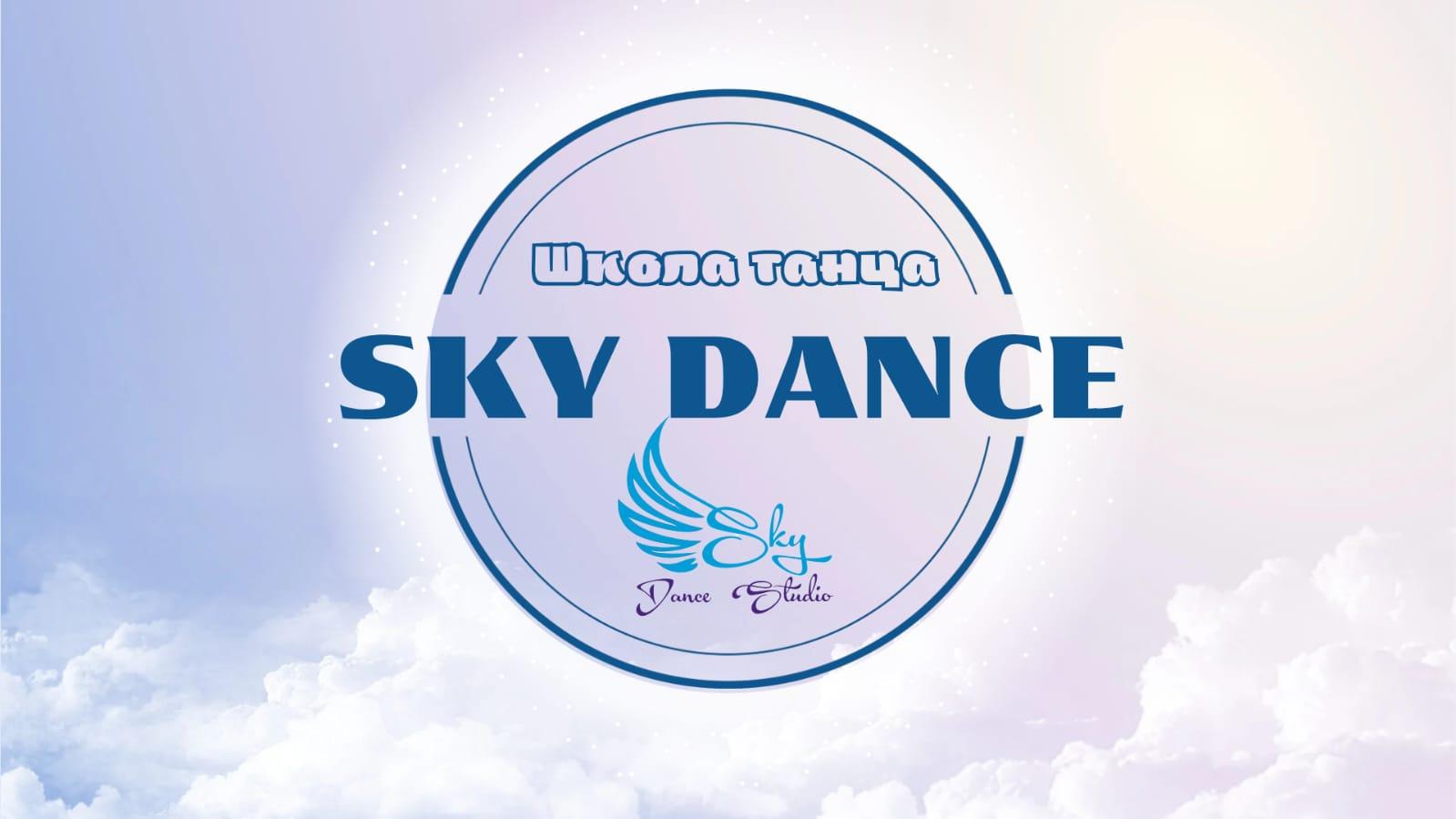 Sky Dance studio image