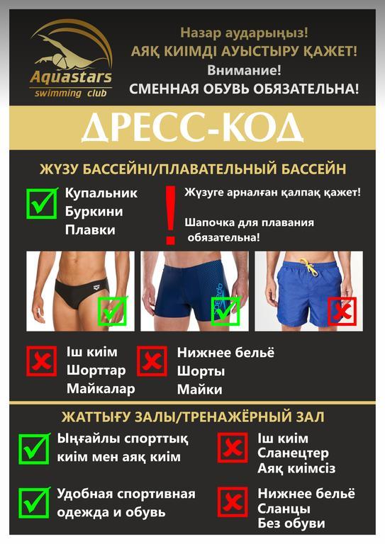 Aquastars на Гоголя — фото 4