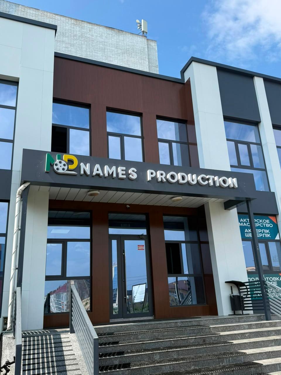 NAMES PRODUCTION studio image