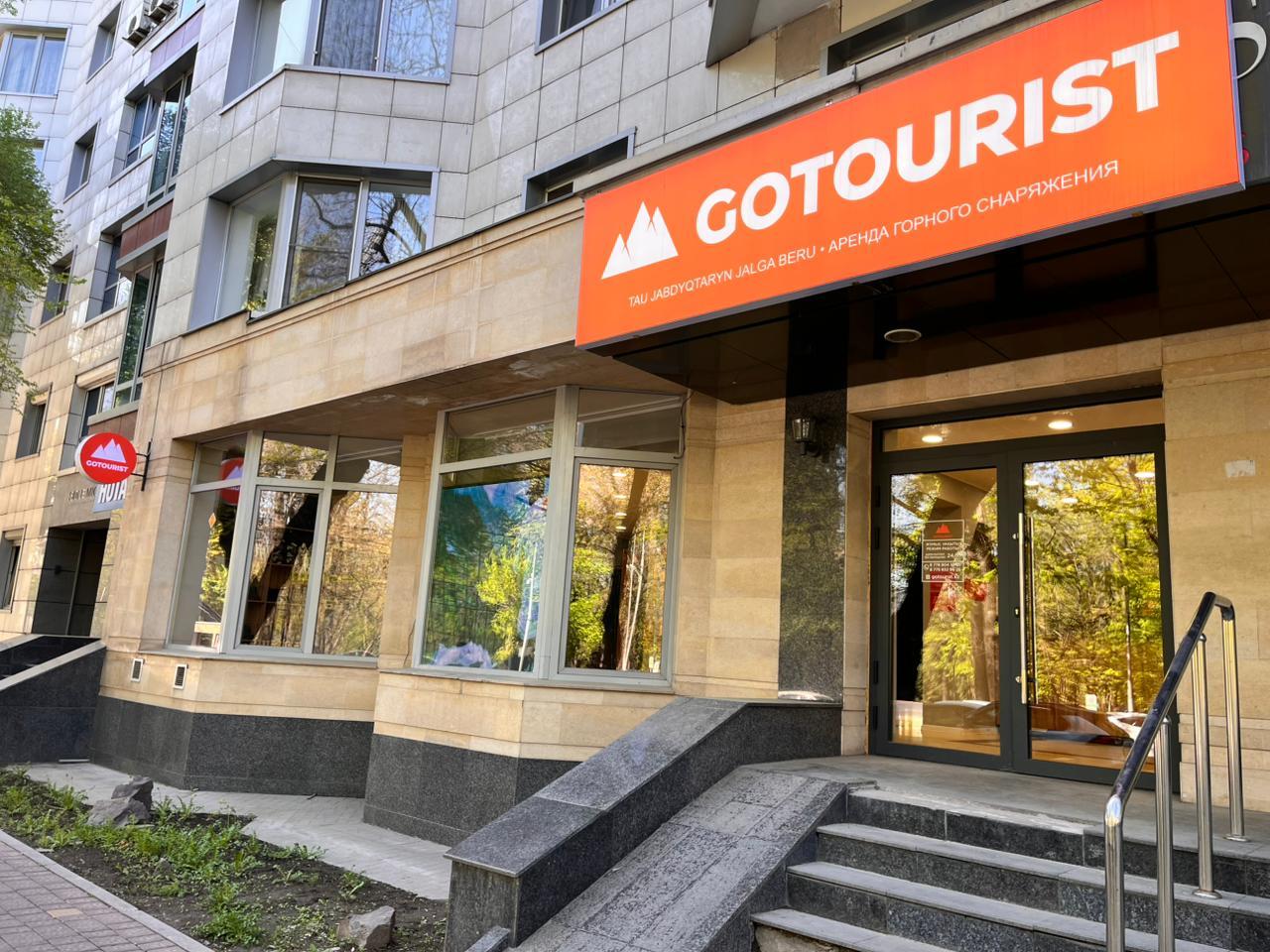GoTourist на Казыбек Би studio image