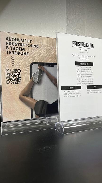 Prostretching — фото 26