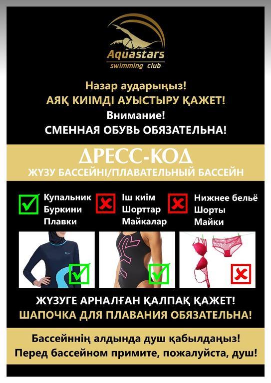 Aquastars на Яссауи — фото 5