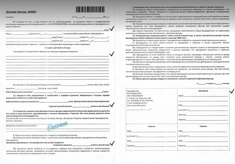Extremal сеть спортивных салонов (пр-т Гагарина) — фото 3