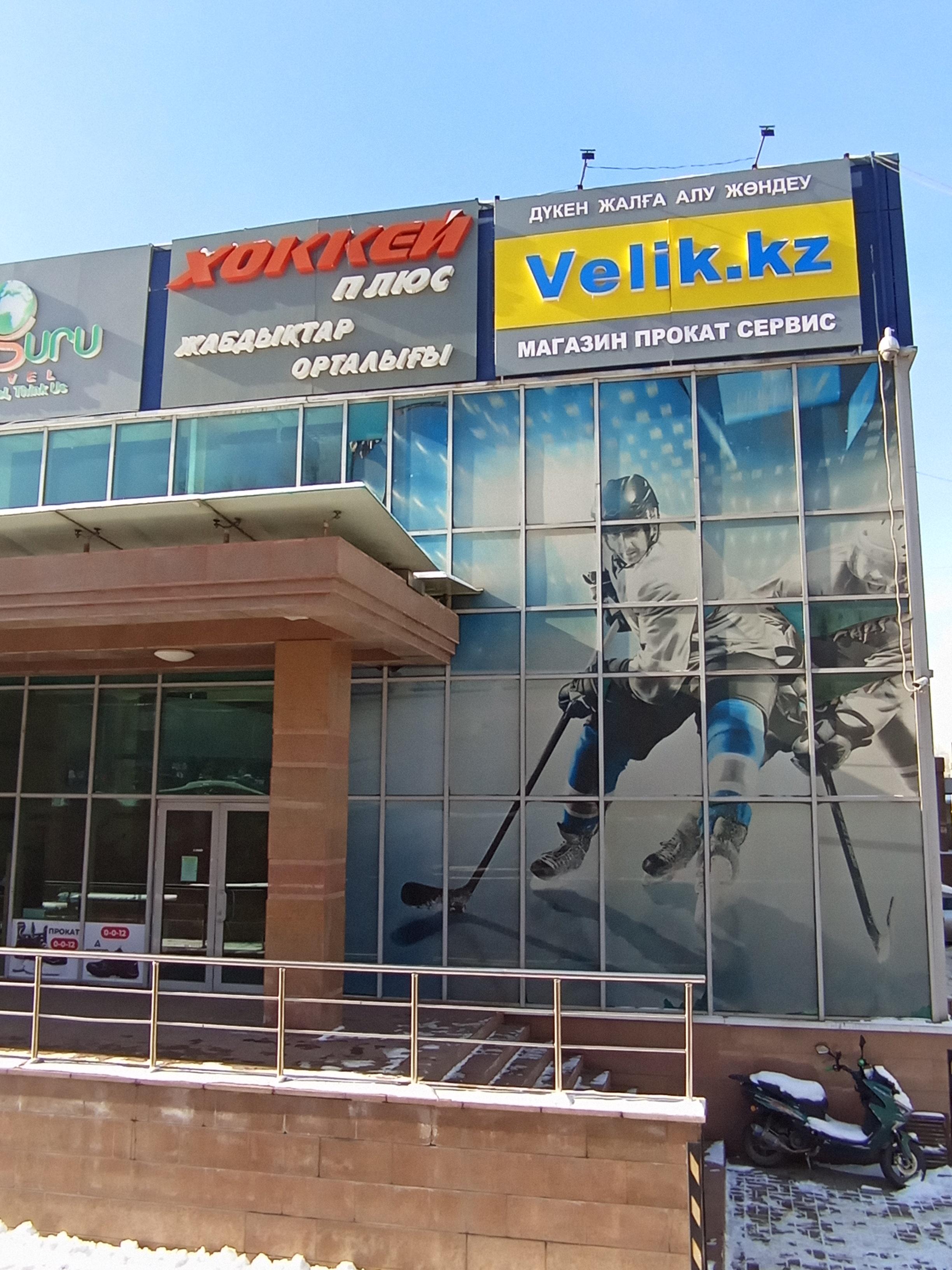 Velik.kz магазин велосипедов и спортивных товаров studio image