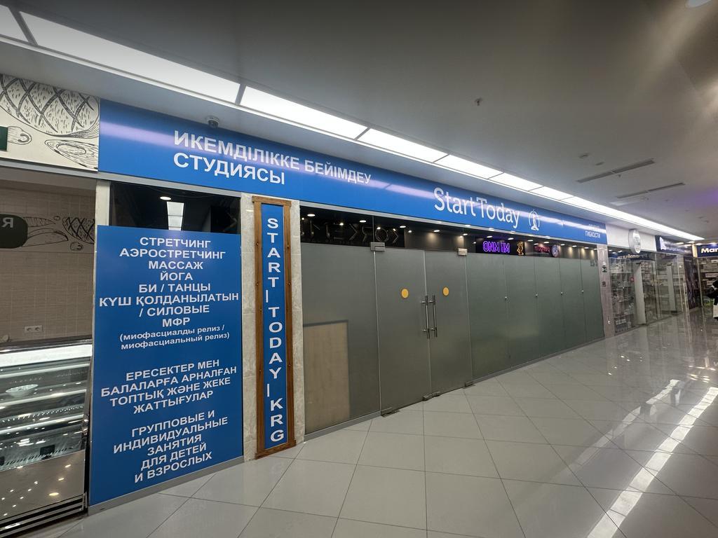 Start Today - студия гибкости на Язева — фото 1