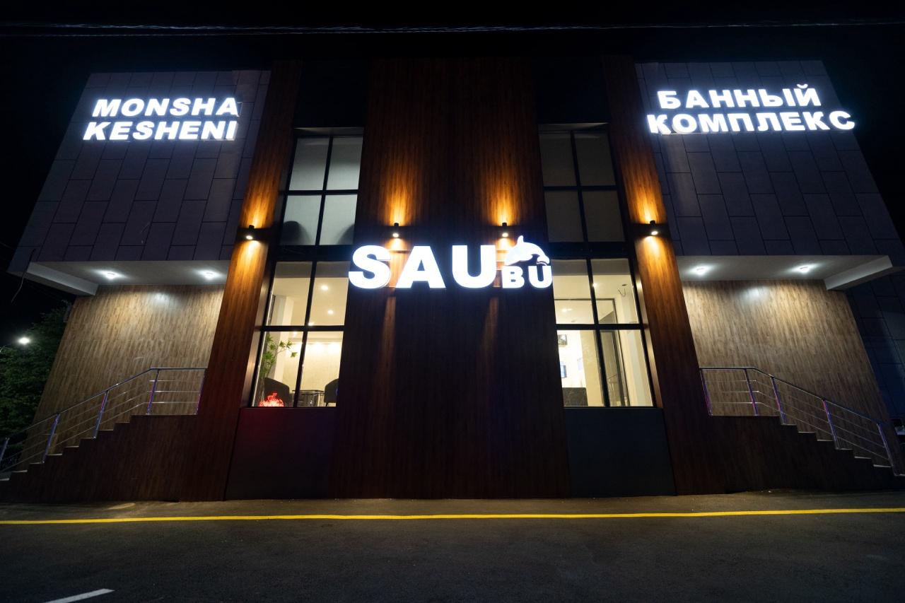 Банный комплекс SauBu studio image